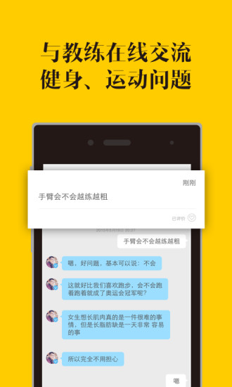 呼啦圈運(yùn)動(dòng) v3.3.3 安卓版 1