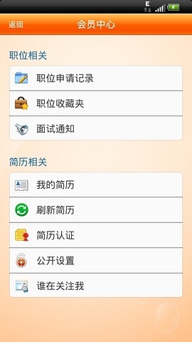 伍億人才 v1.0.2 安卓版 2