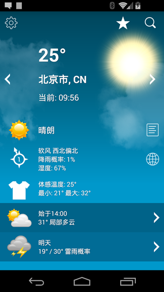 天氣XL v1.3.1 安卓版 0