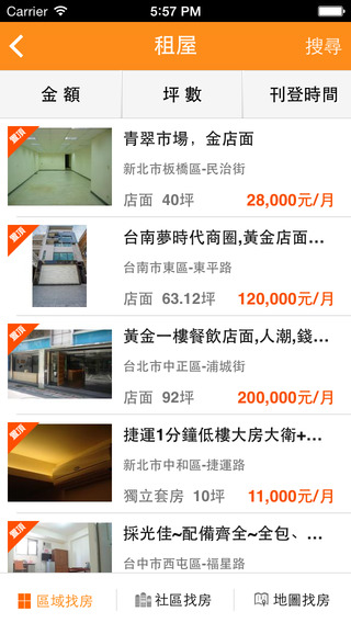 591房屋交易網(wǎng) v2.1.6 安卓版 2