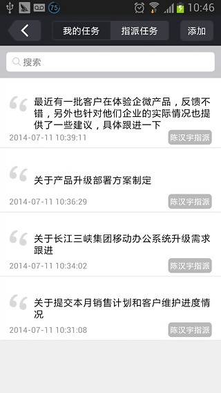 企微云平臺(tái) v1.0.0.99 安卓版 0