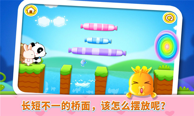 寶寶巴士排序歷險記 v8.2 安卓版 1