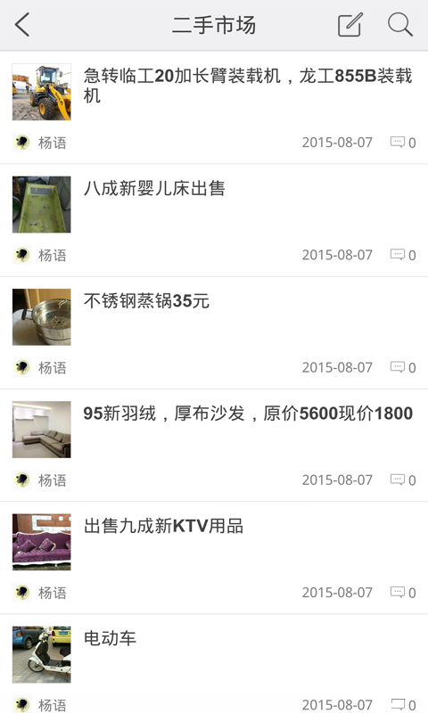 呼圈兒(綜合生活服務(wù)) v1.1.150916 安卓版 1