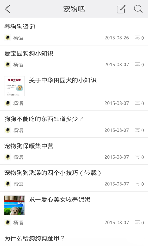 呼圈兒(綜合生活服務(wù)) v1.1.150916 安卓版 2