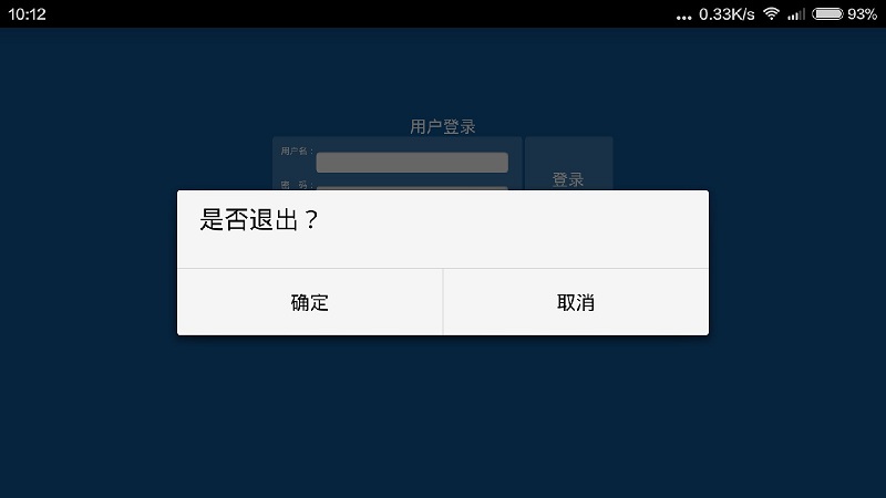 太平洋保險慧眼測試系統(tǒng) v1.3 安卓最新版 1