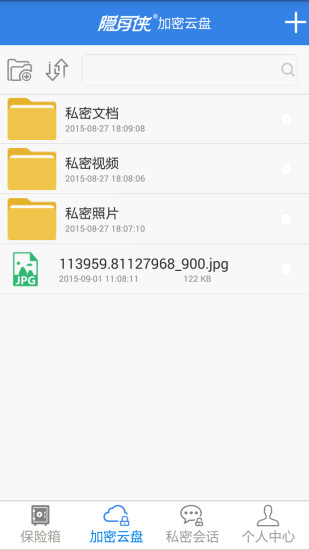 隱身俠手機(jī)版 v1.3.4 官網(wǎng)安卓版 1