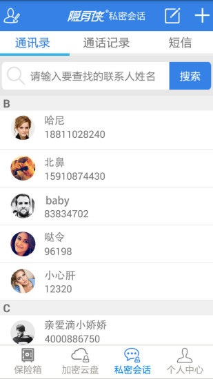 隱身俠手機(jī)版 v1.3.4 官網(wǎng)安卓版 2