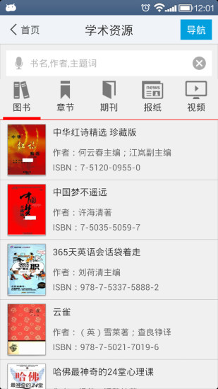 掌上貴圖(圖書閱讀軟件) v1.1 安卓版 0