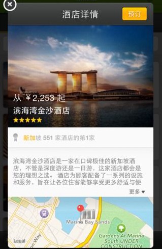 wego(玩夠機票酒店搜索) v3.1.0C 安卓版 0
