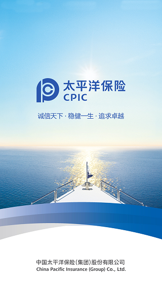 太平洋保險記事本 v1.1.2 安卓版 0