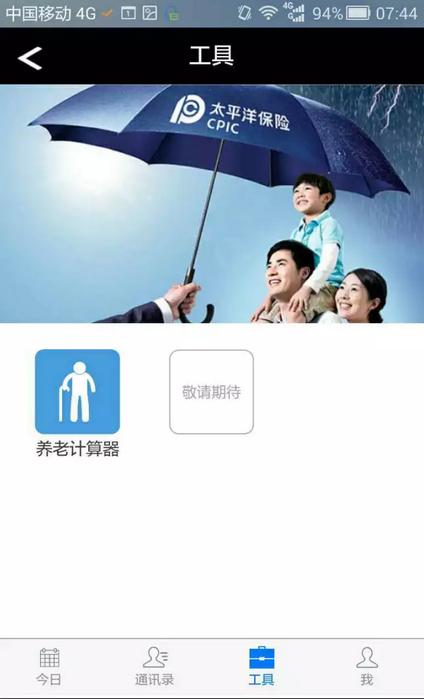 太保記事本 v1.1.2 安卓版 0