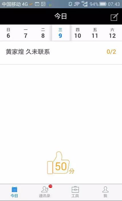 太保記事本 v1.1.2 安卓版 2