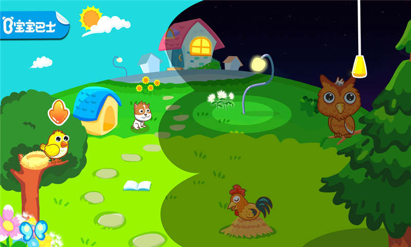 白天黑夜(寶寶巴士)2