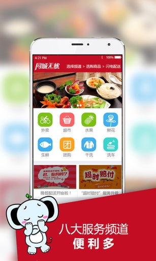 昆山同城無憂 v2.1.6  安卓版 0