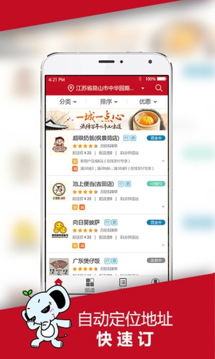 昆山同城無憂 v2.1.6  安卓版 1