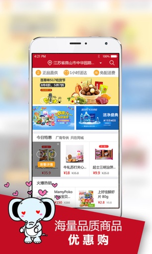 昆山同城無憂 v2.1.6  安卓版 2