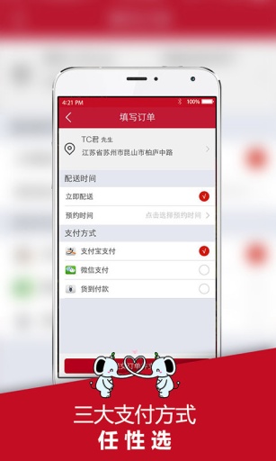 昆山同城無憂 v2.1.6  安卓版 3