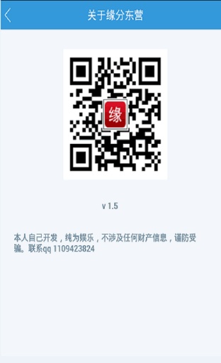 樂活東營 v4.4.150916 安卓版 2