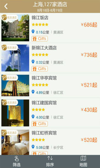 錦江禮享 v4.0.6 安卓版 1