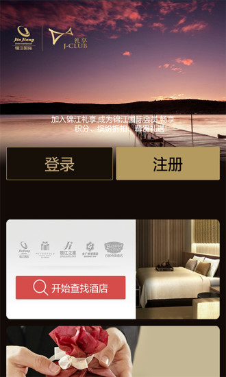 錦江禮享 v4.0.6 安卓版 3