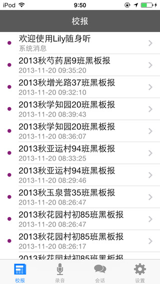 LILY隨身聽 v1.0.3 安卓版 1