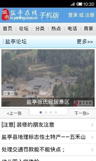 鹽亭在線 v2.7.3.6 安卓官方版 0