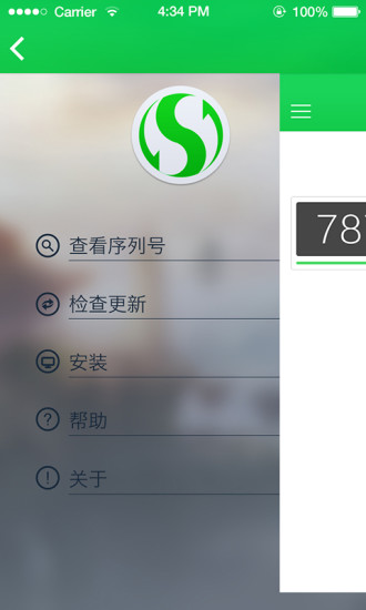 綠岸安全令牌 v1.2.1.10 安卓版 3
