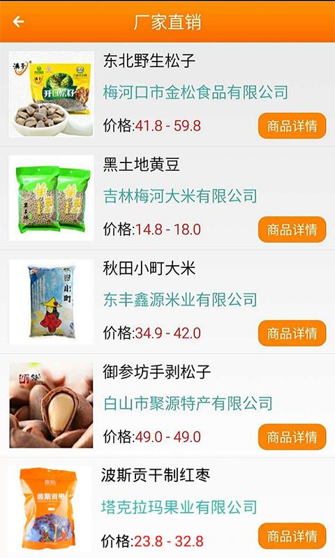 德碼(掃碼鑒偽) v2.1.6 安卓版 0