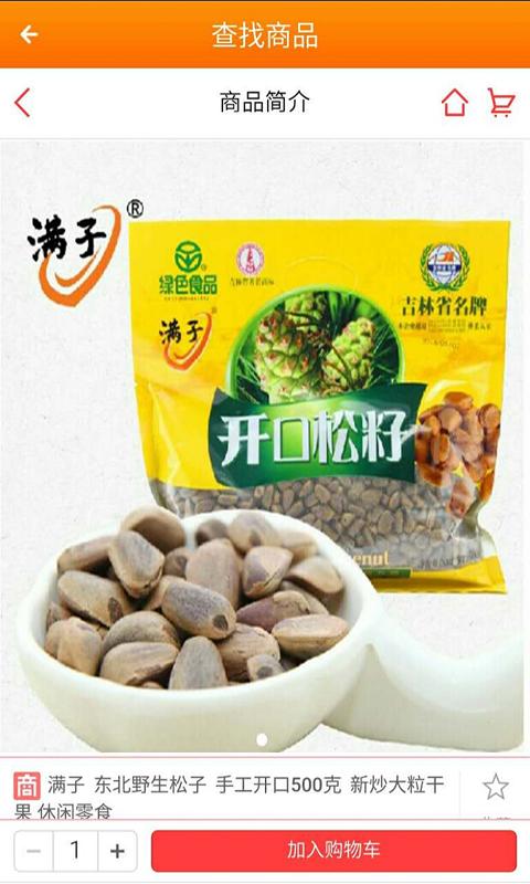 德碼(掃碼鑒偽) v2.1.6 安卓版 2