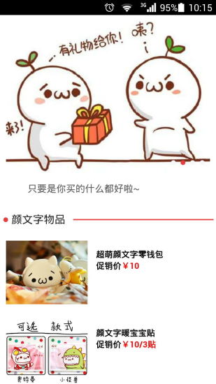 小貓購 v1.2.0 安卓版 0