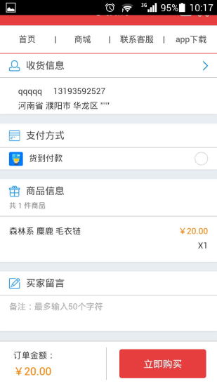 小貓購 v1.2.0 安卓版 1