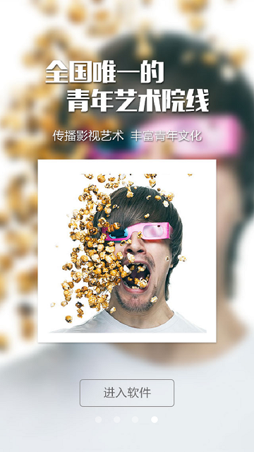 友幕 v1.05 安卓版3