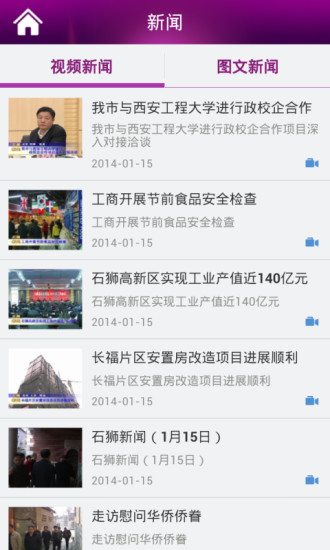 愛(ài)石獅app V1.3.1  官方安卓版 1