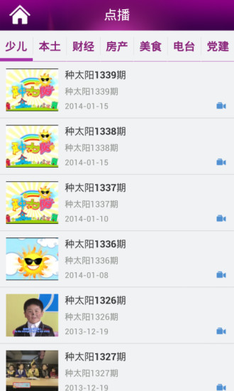 愛(ài)石獅app V1.3.1  官方安卓版 2