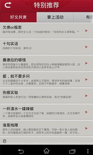 精彩掌上桐鄉(xiāng)app V1.1.2  官方安卓版 3