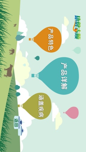 新華行銷e保通2.0pad 新華行銷e保通2.0pad