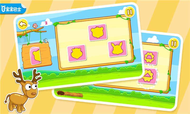 寶寶巴士小小推理家 v8.6 安卓版 2