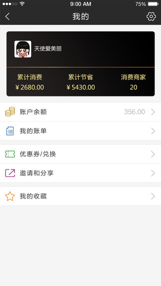 考拉嗨卡(美容打折) v2.0.2 安卓版 0