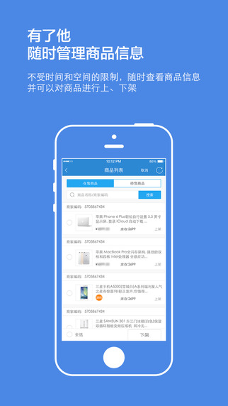 蘇寧云臺(tái)商家工作臺(tái)app 蘇寧云臺(tái)app下載