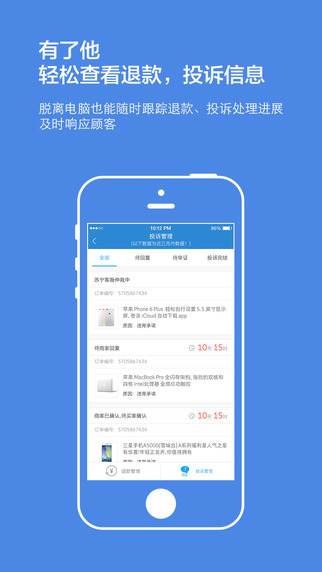 蘇寧云臺(tái)商家工作臺(tái)app v6.0.0 安卓版 2