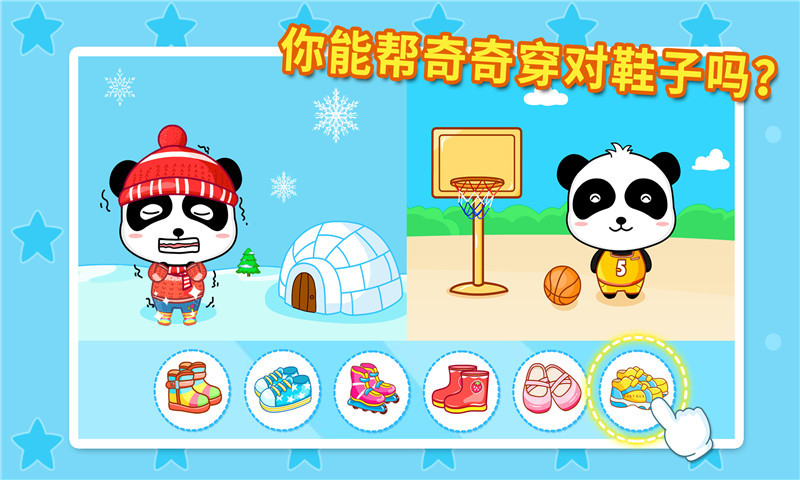 寶寶巴士寶寶認(rèn)鞋子 v8.6 安卓版 0