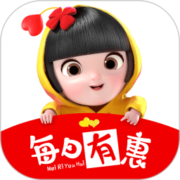 每日有惠