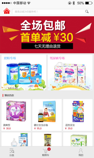 海歡網(wǎng)手機版 v1.1.6 官網(wǎng)安卓版 0