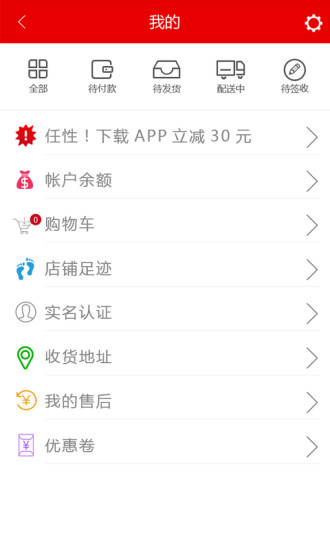 海歡網(wǎng)手機版 v1.1.6 官網(wǎng)安卓版 1