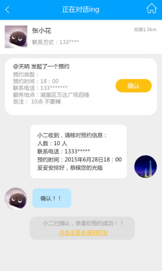 七星生活 V2.3.9 安卓版 0