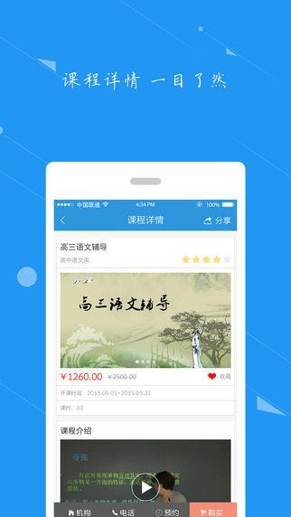 清大好班 v3.2.0 安卓最新版 1