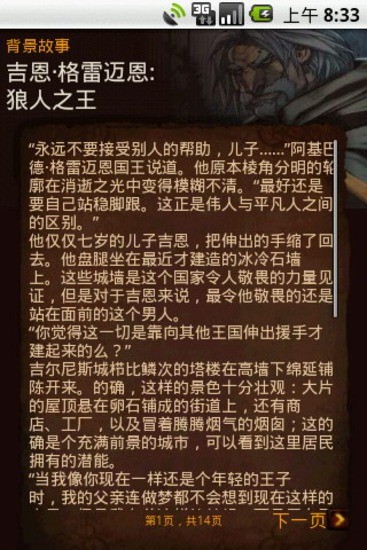 魔獸世界種族職業(yè)大全 v1.9 安卓版 1