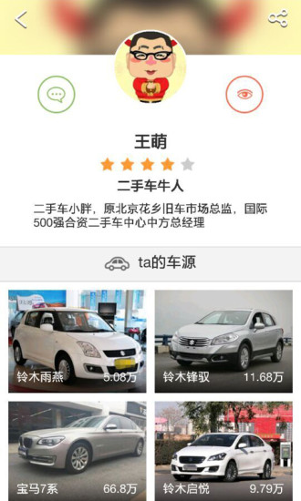 牛車二手車app v2.9.0 安卓版 1