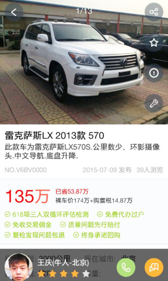 牛車二手車app v2.9.0 安卓版 0