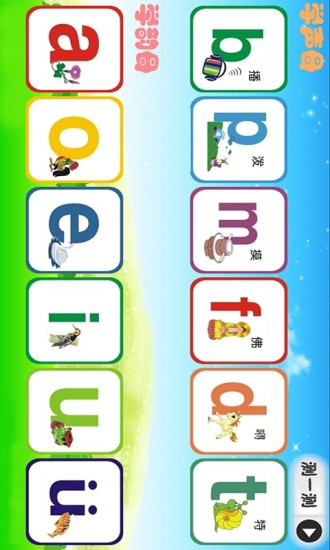 幼兒漢語app v1.38 安卓版 1